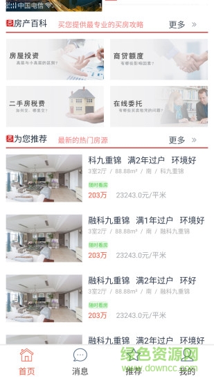 迈田地产的图册