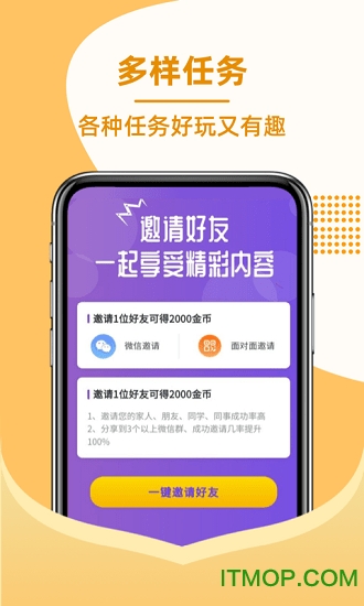 刷爆短视频app的图册