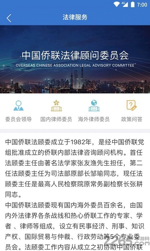 侨联通手机版的图册