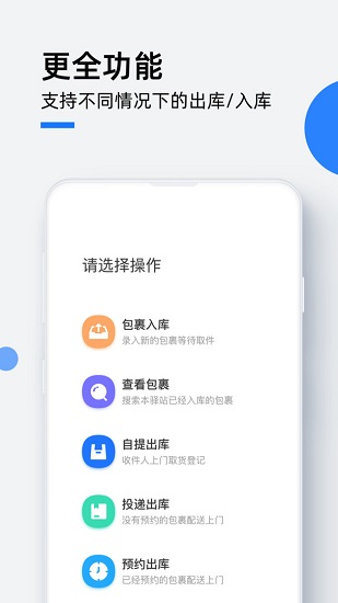 小控驿站官方版的图册