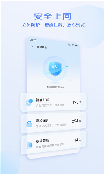 vivo浏览器app的图册