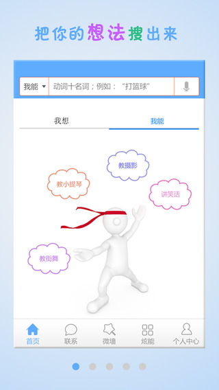 炫能(社交平台)的图册