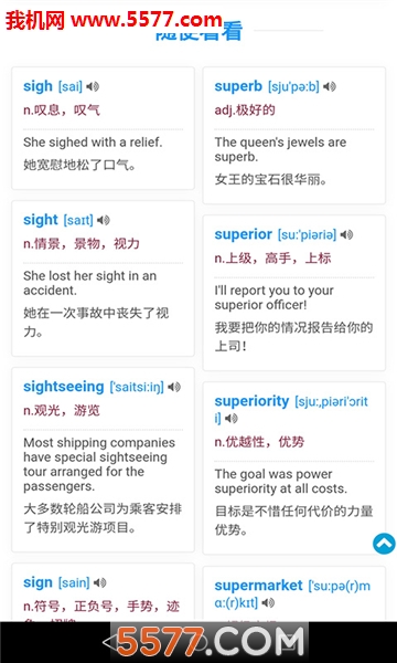 英语视界安卓版的图册