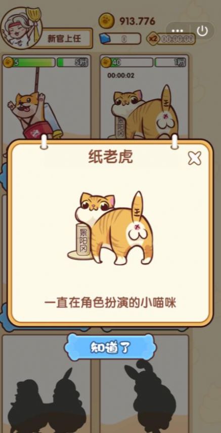 最强铲屎官的图册