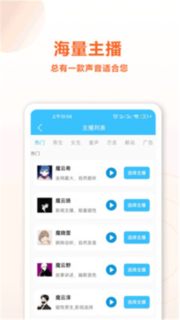 魔力配音的图册