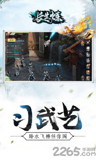 长生炼最新版的图册