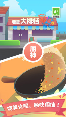 老爹大排档最新版的图册