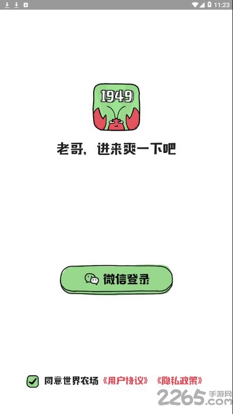 世界农场游戏破解版的图册