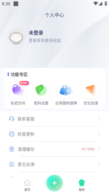 小微分身大师app最新版2025的图册