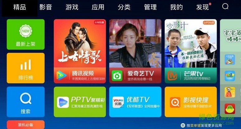 云视听moretvapp的图册