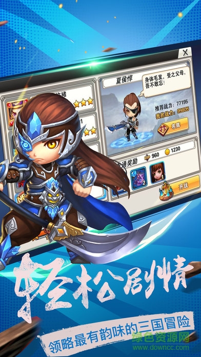 七雄天下手游的图册