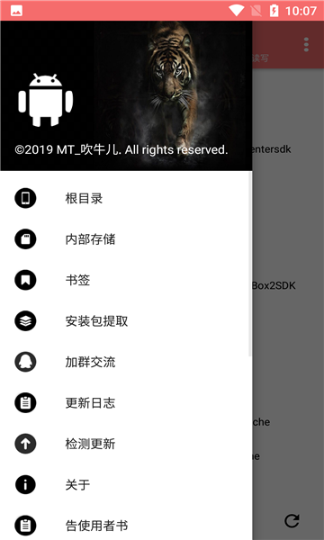 np管理器最新正版的图册