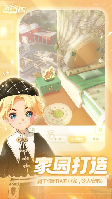 左眼计划游戏官方的图册