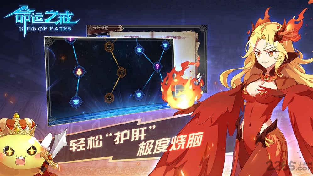 命运之戒内购破解版的图册