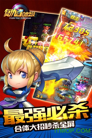 复仇者自由之战手机游戏的图册