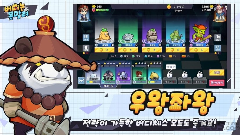 无法阻挡的伙伴手机版的图册