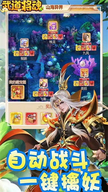 武道将魂手游的图册