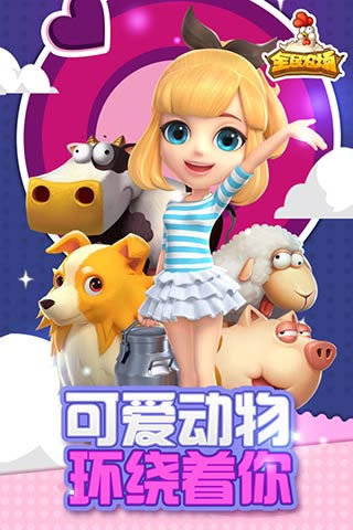 全民农场烧饼修改器的图册