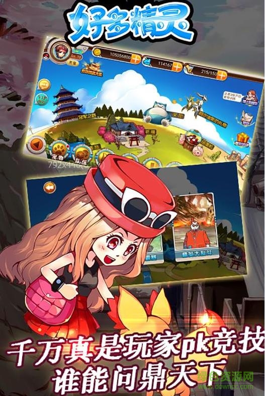 好多精灵果盘资源的图册