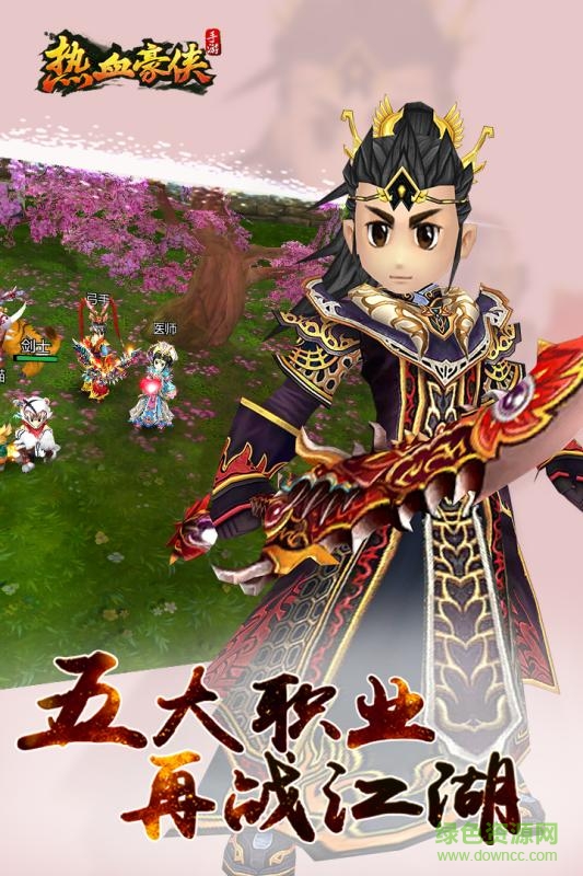 千腾网络热血豪侠的图册