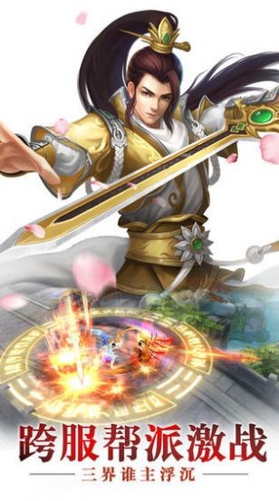 观澜仙途的图册