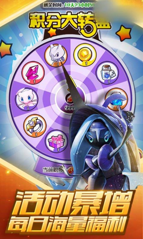 口袋究极精灵的图册