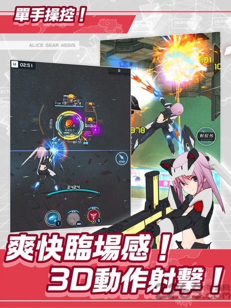 机战少女alice手游繁中版的图册