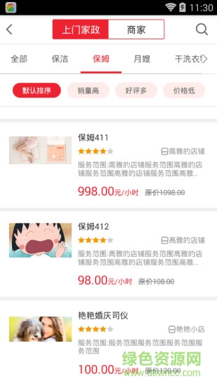 物联1号app的图册