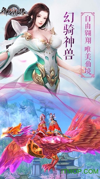 360游戏御剑仙缘的图册