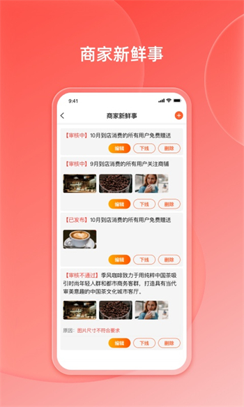 好店商家端的图册