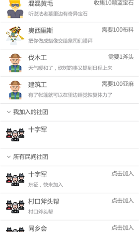 都市浮生记小游戏的图册