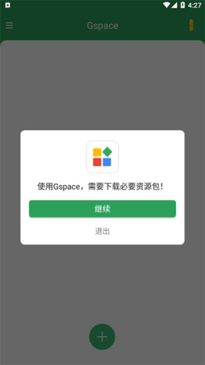 gspace谷歌商店的图册