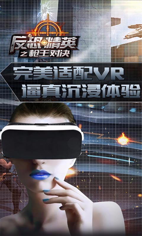 反恐精英之枪王对决果盘版的图册