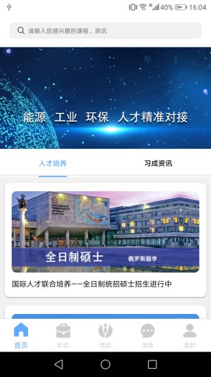 习成企业版的图册