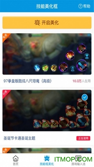 BT游戏助手破解版的图册