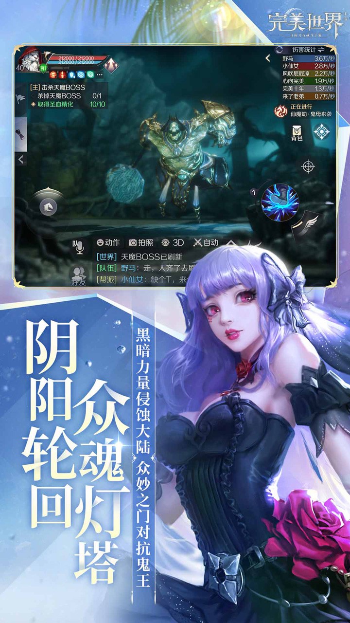 完美世界手游虚空战争的图册