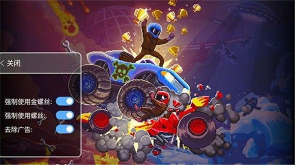 撞头赛车内置菜单破解版的图册