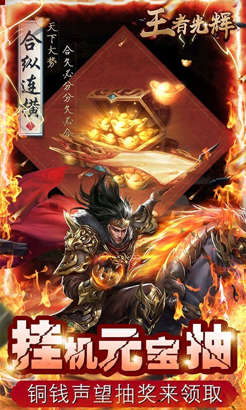 王者光辉2023的图册