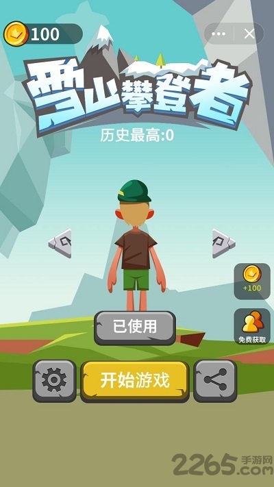 雪山攀登者正式版的图册