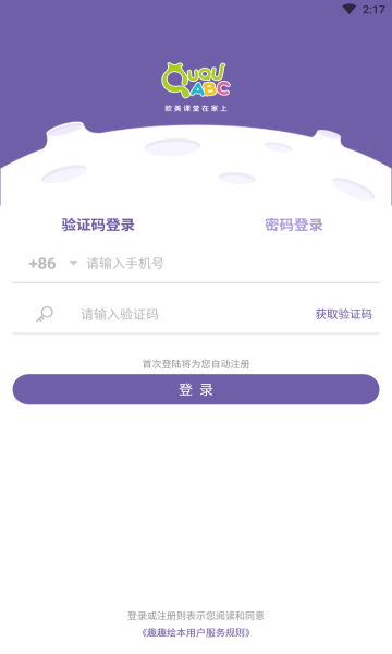 趣趣绘本最新版的图册