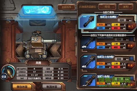 重装终截者手游的图册