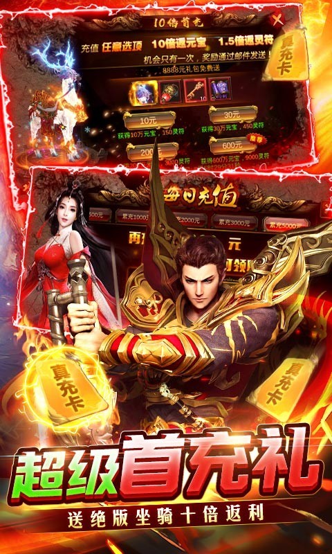 龙城传奇红包版的图册