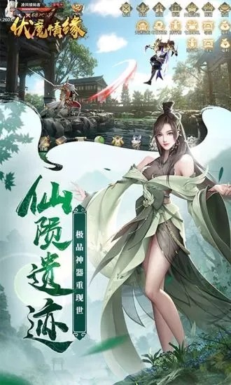 伏魔情缘剑破苍穹的图册