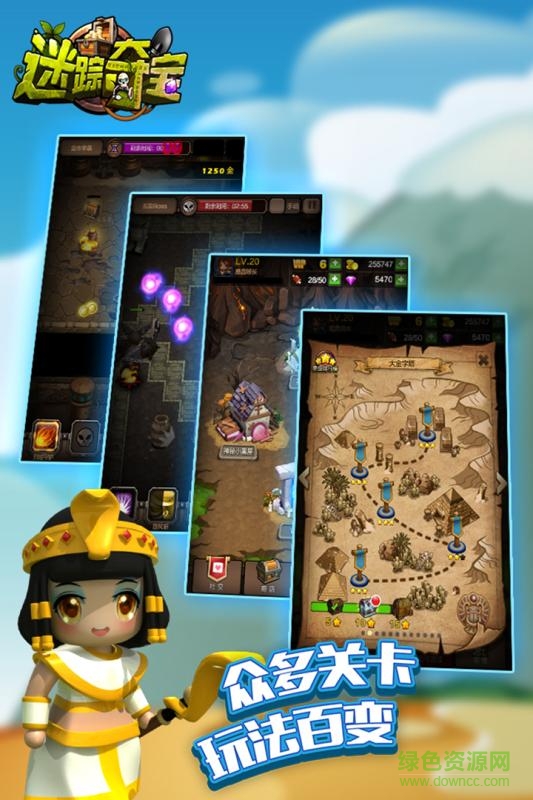 迷踪夺宝手游变态版的图册