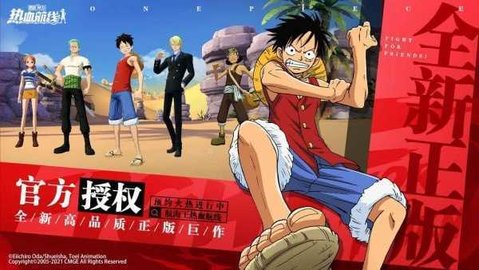 航海王热血航线画质助手的图册