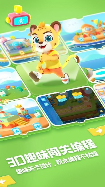 洪恩编程的图册