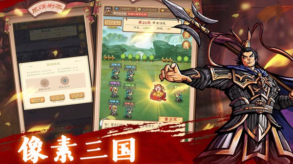 超囧三国手游的图册