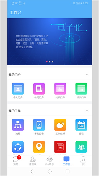 emobile7的图册