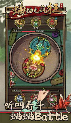 蛐蛐也疯狂内置作弊菜单最新版2022的图册