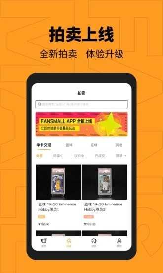 FansMall的图册